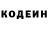 Кодеин напиток Lean (лин) Brendon Urie