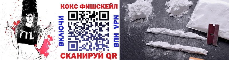 Cocaine Fish Scale  Бабаево 