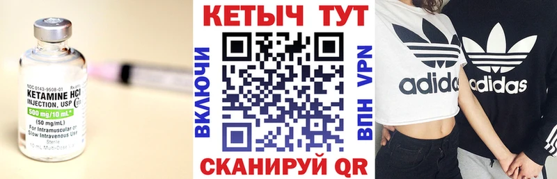 Кетамин ketamine  МЕГА сайт  Бабаево 