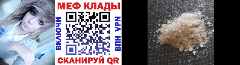 где продают наркотики Бабаево Мефедрон мяу мяу
