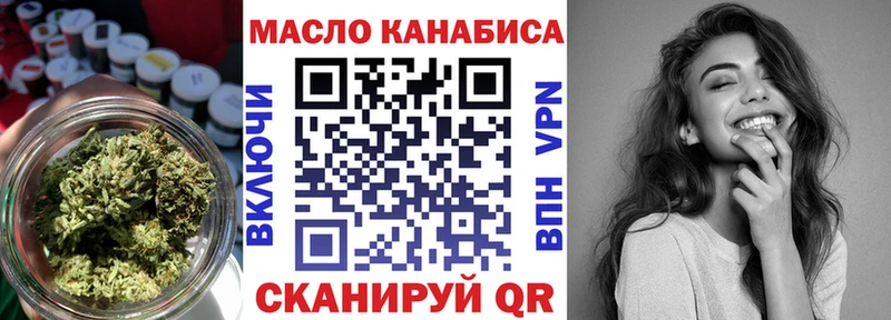 Дистиллят ТГК THC oil  купить закладку  Бабаево 